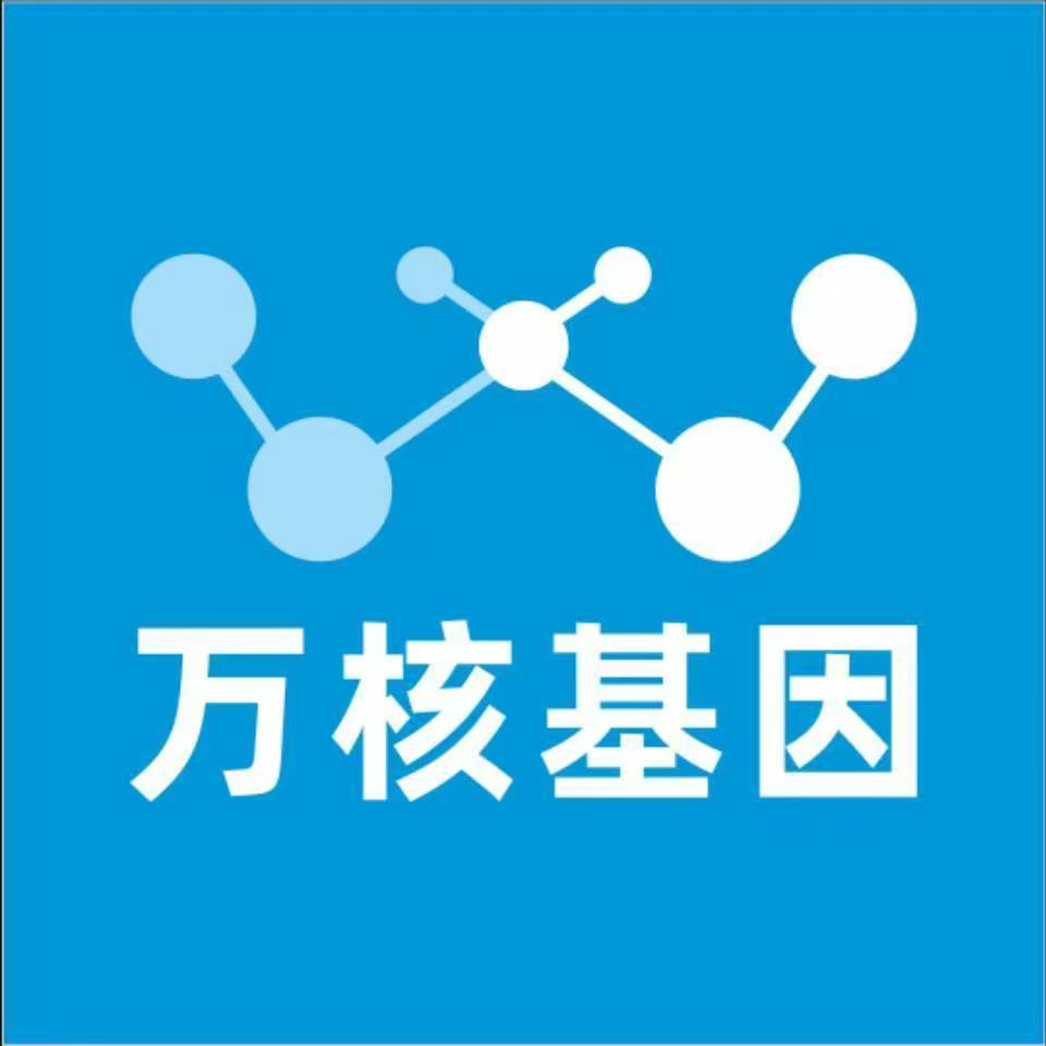 萍乡莲花万核DNA检测咨询中心